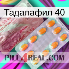 Тадалафил 40 new13